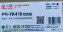 天威 适用京瓷6525粉盒TK-478墨粉盒FS-6525MFP 6530MFP墨粉6025MFP 6030MFP碳粉6530墨盒 大容量双支装 实拍图