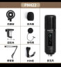 闪克（Sudotack） 电容麦克风电脑话筒usb笔记本主播直播录课k歌专业录音配音游戏闪客啵啵麦 PM422专业电容麦+USB即插即用 实拍图