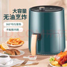 骆驼空气炸锅免翻面家用2025新款智能全自动多功能电炸锅烤箱一体机 墨绿4升-单选钮 4L 实拍图