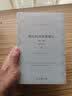 国际经济政策理论（第一卷）：国际收支(经济学名著译丛) 实拍图