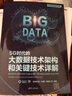 5G时代的AI技术应用详解 实拍图