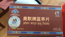 奥默蓝养片携氧片抗高原反应药房款西藏自驾旅游高反必备装备配红景天 20粒装【高原短途游】 实拍图