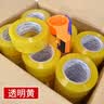 永冠透明胶带整箱 封箱封口胶纸仓库快递物流打包工厂搬家胶布 对联专用 贴春联胶带 整箱装 透明黄宽4.5cm长120y 【箱规36卷】 实拍图