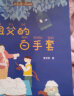 【新华书店】中国当代获奖儿童文学作家书系 正版注音版7-10岁少儿读物广东新华推荐一二三年级课外阅读必读课外书籍 小学生拼音读物童书系列 中国当代获奖书系第一+第三辑+国际获奖小说30册 实拍图