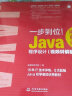 Java程序设计第6版视频讲解版 java从入门到精通书籍 深入理解java核心技术编程思想java编程思维并发编程实战程序设计竞赛教材计算机程序设计艺术 实拍图