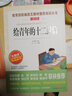 给青年的十二封信/八年级下册 无删减 爱阅读中小学儿童文学名著 朱光潜  实拍图
