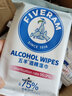 五羊（FIVERAMS）75%酒精湿巾消毒湿巾一次性棉片家用办公开学旅游外出便携湿纸巾 10抽 10包 实拍图