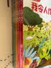 哈哈哈哈！它们古怪又搞笑（套装共9册）【5-12岁】  实拍图