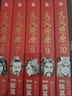 火凤燎原：珍藏版第二辑6-10 火凤燎原漫画珍藏版第一辑1-5 赠丰富周边 简体中文版本三国漫画题材 当当正版包邮 火凤燎原：珍藏版.第二辑 实拍图