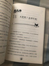 小猫温斯顿5：马戏团历险（魔法象·故事森林） 实拍图
