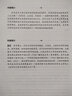 西方哲学导论（第3版）（新编21世纪哲学系列教材） 豆瓣高分 思想启蒙 人文经典 晒单实拍图