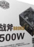 酷冷至尊（CoolerMaster）额定500W 战斧500W机箱电源 80Plus铜牌/DC/DC架构/降噪风扇/电脑组件 晒单实拍图