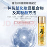 故事与她人参精粹抗皱焕颜精华液贵妇油补水保湿精华油面部抗皱护肤品男女 1瓶装* 120ml 【细纹淡纹原液】 实拍图