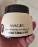 MAGEC玻色因山羊奶面霜100g  缓解干燥润肤霜 深层滋养补水不油腻保湿霜素颜霜秋冬季护肤品男女士  实拍图