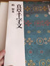二玄社 进口字帖 法书选26墓志铭集下毛笔字帖 文房四宝临摹书法字帖 实拍图