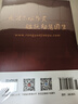 2025版cfa一级二级三级原版书课后习题+词汇手册+德州金融计算器+21天通关要点CFA一级二级三级中英文notes官方题库教材课后习题赠视频网课模拟机考题库真题MOCK电子版 CFA核心金融词汇手 晒单实拍图