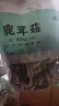 楷美新鲜鹿茸菇干货云南土特产煲汤炒菜火锅食用菌菇食材脆脆蘑菇 AAA甄选鹿茸菇500g 实拍图