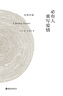 必有人重写爱情 北岛著 理想国 新书 实拍图