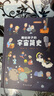 画给孩子的唐诗：精装彩绘本（一部有料有趣的唐诗读本，给孩子一个与众不同的唐诗世界。） 实拍图