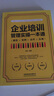 企业培训管理实操一本通（制度+案例+表单+法规） 实拍图
