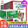 【礼盒典藏版】奥兹国仙境奇遇记（全14册 ）赠中英双语音频外国名著小说儿童文学童话故事书籍小学生一二三四五六年级课外书阅读书籍正版 晒单实拍图