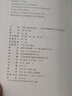 海外中国研究系列·经学、政治和宗族：中华帝国晚期常州今文学派研究 实拍图