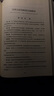 劳动人事争议处理法律政策汇编--劳动人事争议调解仲裁培训教材 实拍图