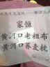 黄河口老粗布被套纯棉 A类全棉被罩   被套单件 纯棉被套老粗布被套200×230cm 纯色酒红色 2.0*2.3米规格被套 实拍图