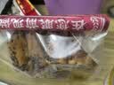 鲍师傅糕点奶香提子酥 500g 芝士奶酪麻薯枣泥酥山楂散装桃酥司康 司康/盒4个400g 实拍图