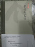 海上题襟·林岫《紫竹斋艺话》 实拍图