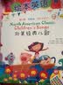 北美经典儿歌（套装共2册） 早教启蒙 实拍图