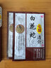 宛航白花蛇七层透骨贴颈椎肩周腰椎腰腿关节贴膏10帖/盒 一盒装 实拍图