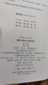 唐五代笔记小说大观(全二册)/历代笔记小说大观 小说 实拍图