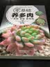 大逆袭！多肉就这么玩(汉竹） 实拍图