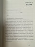 艺术人类学（易中天美学代表作，理解音乐、雕塑、戏剧、绘画等艺术的起源与本质） 实拍图