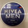 妮维雅（NIVEA）男士护肤品保湿补水面霜润肤霜75ml*2男罐德国进口 生日礼物 实拍图