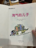 父与子漫画全集（全6册）小学生一二三年级课外阅读必读彩图注音版少儿读物老师推荐儿童绘本课外阅读书籍扫码看动漫有声伴读暑假阅读暑假课外书课外暑假自主阅读暑期假期读物 实拍图