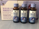 修正胶原蛋白肽口服液胶搭抗衰老紧致皮肤女淡斑美白鱼小分子肽粉补充 3盒周期装【共30瓶】 实拍图
