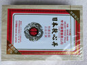 原装进口双喜牌 救心丹（KINSHIN）日本心丹 双喜救心丹 日字牌救心丸救心丸人字牌 BM. 双喜牌和汉救心丹100粒/盒 实拍图
