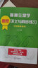 生物奥赛辅导陈阅增吴相钰普通生物学奥赛讲义与同步练习(陈阅增第四版同步，中学生生物联赛奥赛辅导试题及详解)生物类考研适用 实拍图