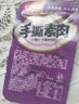 好味屋手撕素肉豆干制品素牛排肉卷面筋素食麻辣休闲零食开学好吃解馋品 共25包素肉10+魔芋15 实拍图