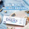 爱尔康视康水润天天抛日抛30片水凝胶保湿近视透明进口隐形眼镜  水润天天抛 30片*1盒 蒸汽眼罩5片 325度 实拍图