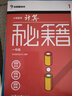 小学数学计算秘籍（一年级） 实拍图