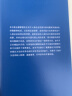 为什么有的国家富裕，有的国家贫穷 贾雷德戴蒙德 枪炮、病菌与钢铁作者 中信出版社图书 晒单实拍图