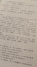 六韬·三略译注/中国古代名著全本译注丛书 晒单实拍图