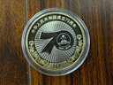 金永恒 2019年中华人民共和国成立70年周年纪念币 建国70年纪念币 单枚带小圆盒 实拍图