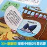 小小探险家翻翻书：生机盎然的海洋 乐乐趣3-6岁儿童科普认知卡通翻翻书  实拍图