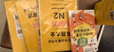 看图快学300核心日语拟声拟态词（新日本语能力考试需要掌握的词汇） 实拍图