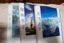 【套装专享特典：色纸】新海诚“三部曲”小说系列3册（铃芽之旅+你的名字。+天气之子）天闻角川出品 实拍图