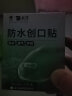 云南白药泰邦防水创口贴  轻巧透气皮外伤擦伤家用创口贴防磨脚贴 创伤可贴 100片*3盒 实拍图